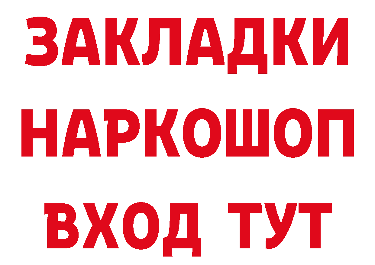 КОКАИН Перу рабочий сайт это мега Зарайск